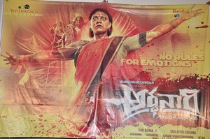 Ardhanaari Movie Trailer Launch